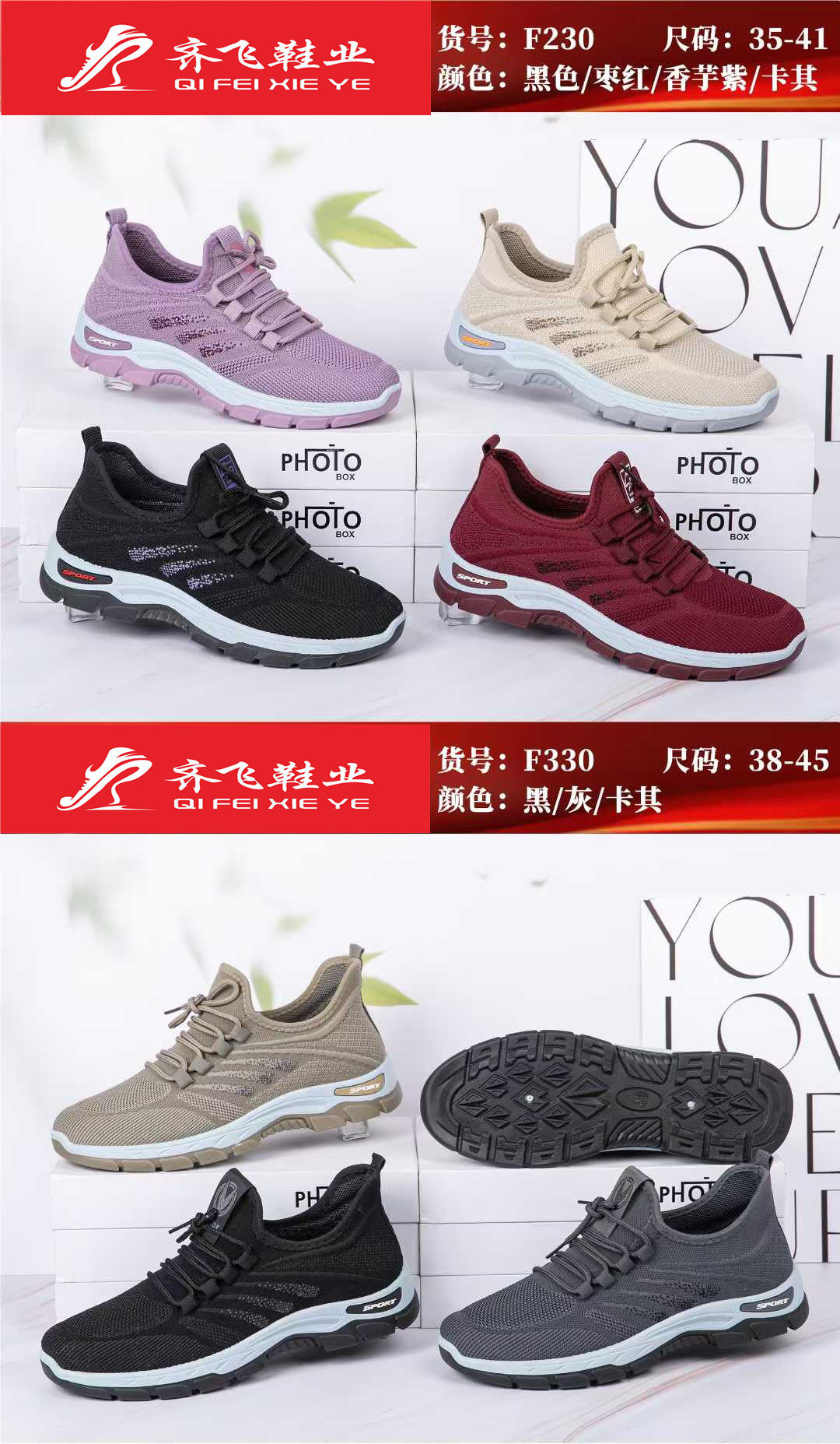 26年春季新款飞织男女运动鞋